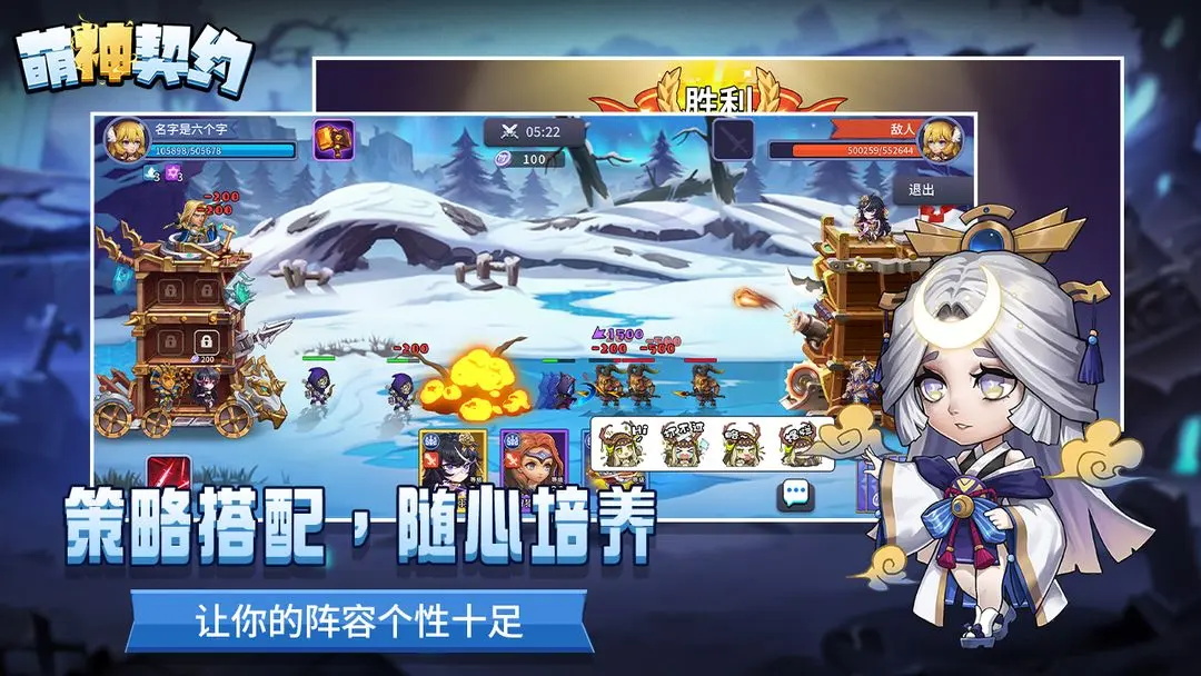 萌神契约