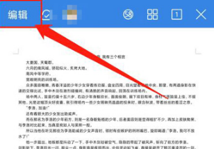 《WPSoffice》怎么快速关键词查找
