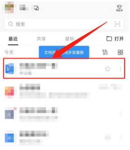 《WPSoffice》怎么对文档词句进行替换