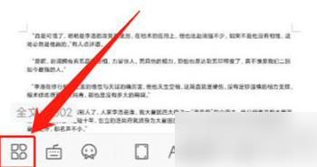 《WPSoffice》怎么对文档词句进行替换