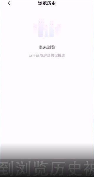 《WPSoffice》怎么删除浏览历史