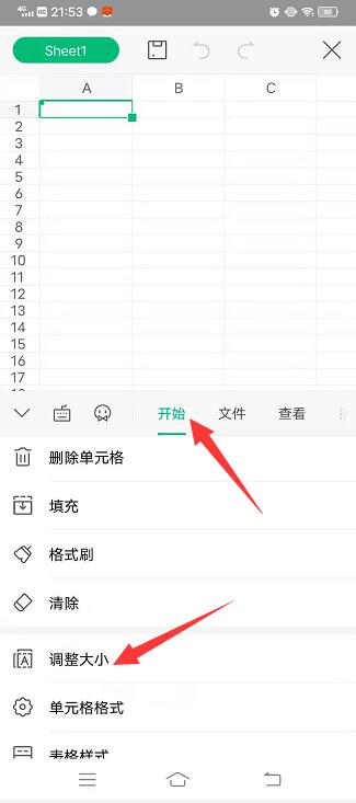 《WPSoffice》怎么调整表格大小