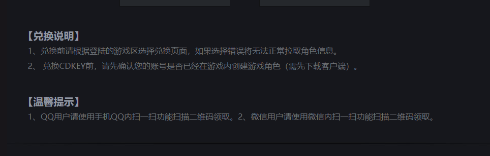 CF《穿越火线》手游怎么使用兑换码