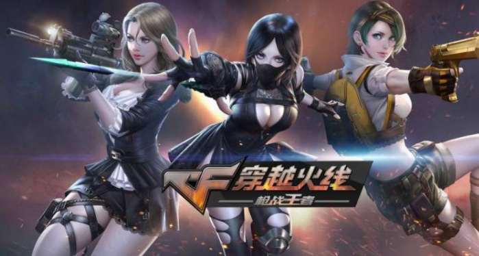 CF《穿越火线》手游怎么使用兑换码