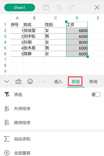 《WPSoffice》怎么筛选到准确的数值