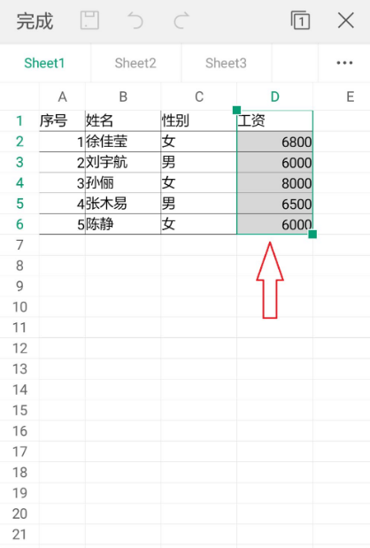 《WPSoffice》怎么筛选到准确的数值