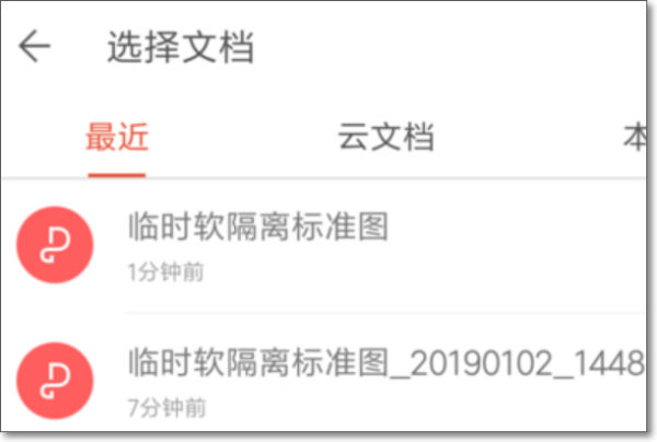 《WPSoffice》怎么将两个PDF合并