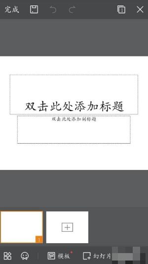 《WPSoffice》怎么用手机新建PPT