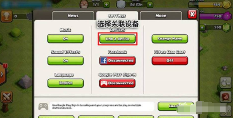 《部落冲突》百度版怎么转腾讯版