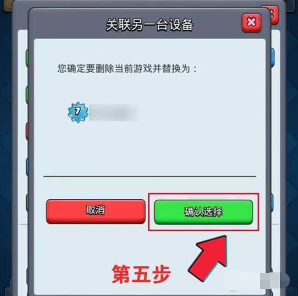 《部落冲突》百度版怎么转腾讯版