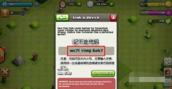《部落冲突》百度版怎么转腾讯版