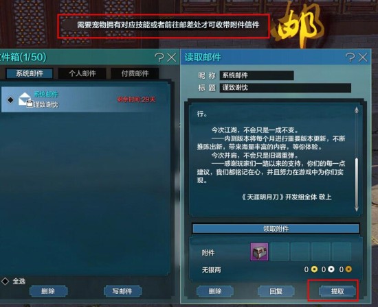 2023《天涯明月刀手游》10月20日每日一题答案分享