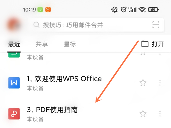 《WPSoffice》怎么转换PDF格式