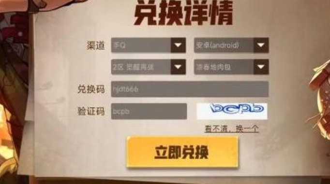 《合金弹头觉醒》2023兑换礼包码大全