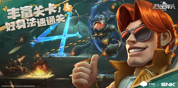 《合金弹头觉醒》公测兑换码大全分享