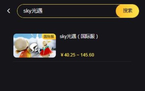 《光遇》国际服怎么充值