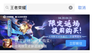 《王者荣耀》怎么提前购买庄周筑梦师