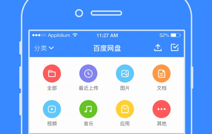 《百度网盘》青春版和百度网盘互通吗