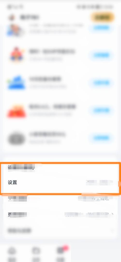 《百度网盘》怎么设置个性签名