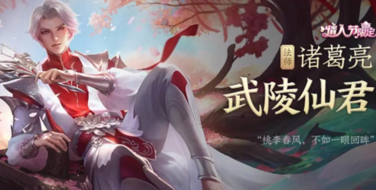 《王者荣耀》五五朋友节返场哪些皮肤