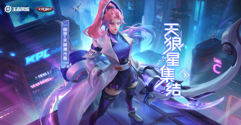 《王者荣耀》五五朋友节返场哪些皮肤