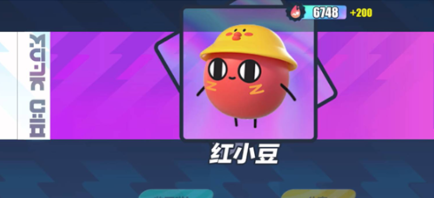 《蛋仔派对》红小豆什么时候上线