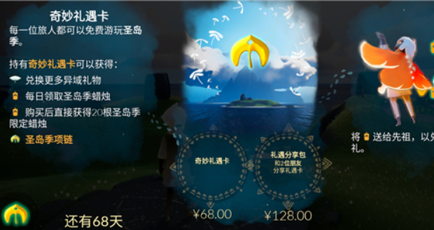 《光遇》夜行季季卡多少钱