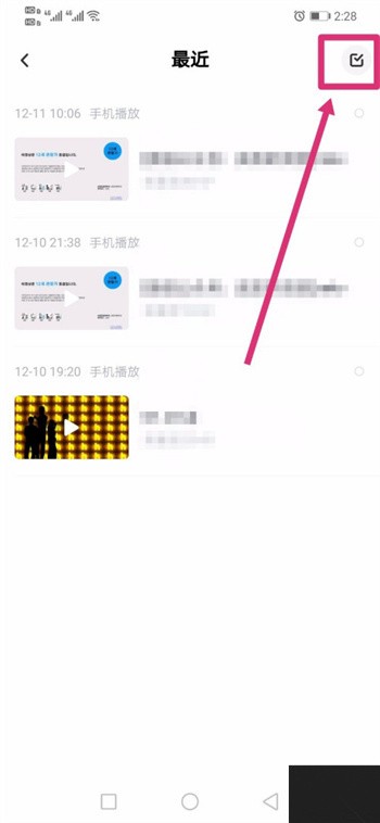 《百度网盘》怎么清除历史记录