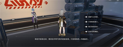 《崩坏星穹铁道》怎么完成魈魅寻踪任务