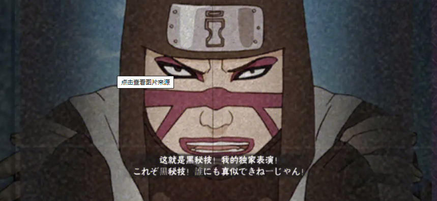 《火影忍者》2023年5月6日微信每日一题怎么选