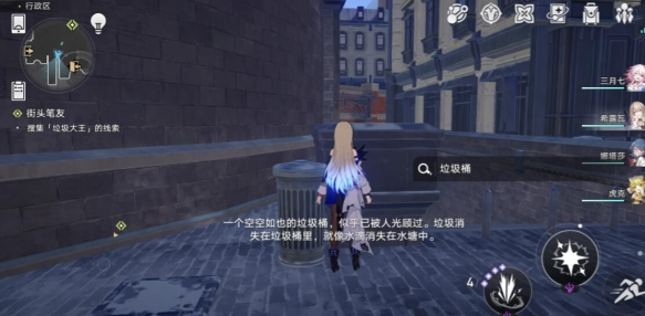 《崩坏星穹铁道》怎么完成街头笔友任务