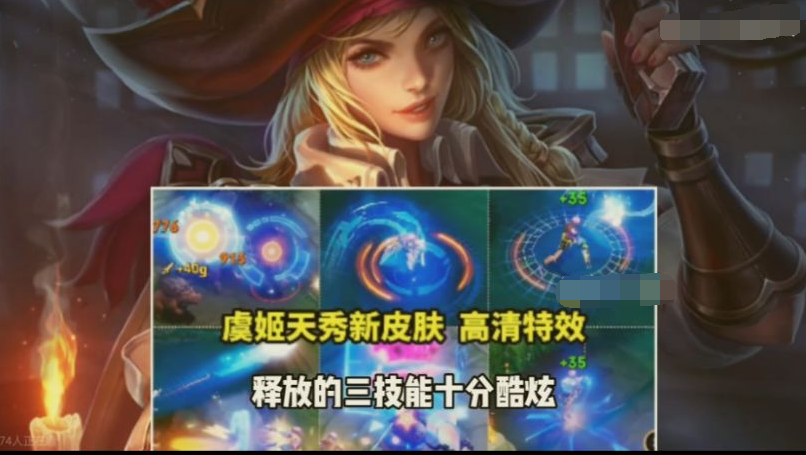 《王者荣耀》露娜新皮肤林月如爆料
