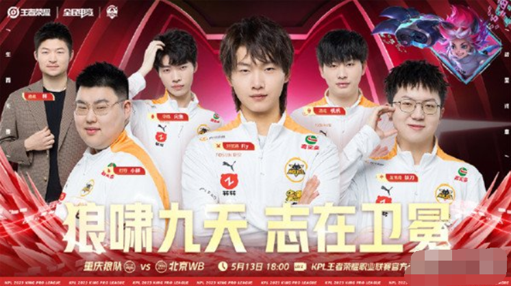 《王者荣耀》2023kpl春季赛总决赛什么时候开始