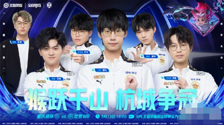《王者荣耀》2023kpl春季赛总决赛什么时候开始