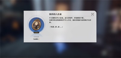 《崩坏星穹铁道》怎么获得外乡人成就