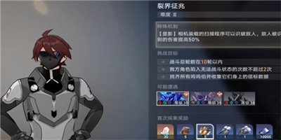 《崩坏星穹铁道》怎么完成裂界征兆3任务