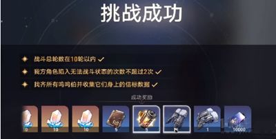 《崩坏星穹铁道》怎么完成裂界征兆3任务