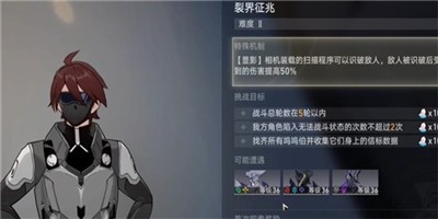 《崩坏星穹铁道》怎么完成裂界征兆2任务