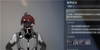 《崩坏星穹铁道》怎么完成裂界征兆1任务