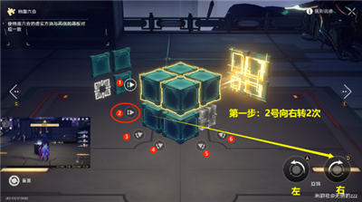 《崩坏星穹铁道》怎么解工造司魔方第一期