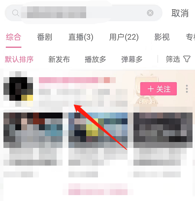 《哔哩哔哩》怎么查看UP主的MCN公司