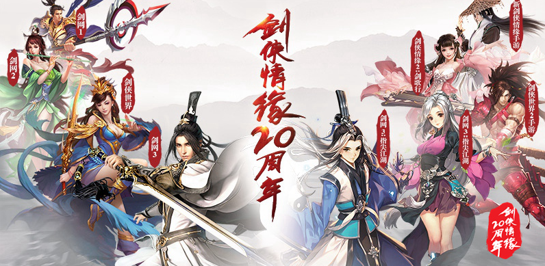 《新剑侠情缘》2023年5月23日每日一题答案分享