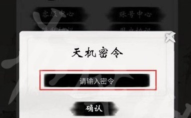 《一念逍遥》2023最新密令分享