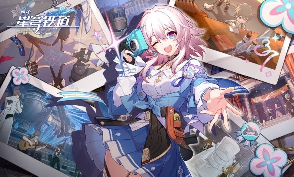 《崩坏星穹铁道》1.1版本前瞻兑换码分享