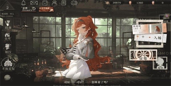 《重返未来1999》怎么使用兑换码