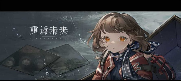 《重返未来1999》怎么使用兑换码
