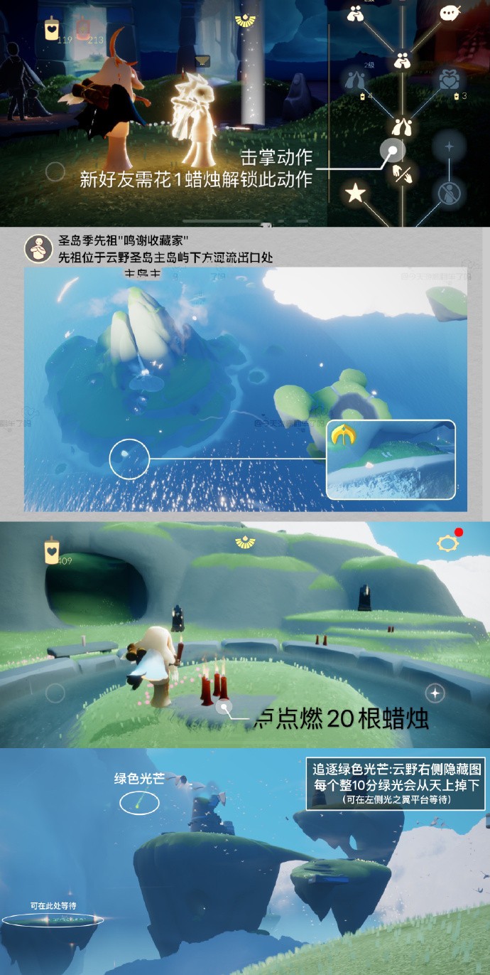  2023《sky光遇》6月2日季节蜡烛位置介绍