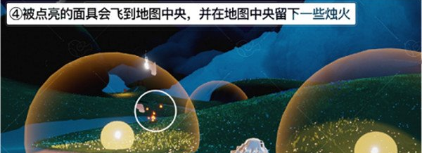 《光遇》夜行季怎么完成第四个任务