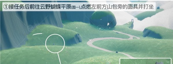 《光遇》夜行季怎么完成第四个任务