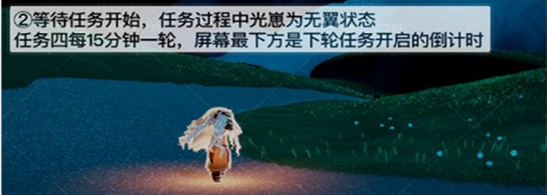 《光遇》夜行季怎么完成第四个任务